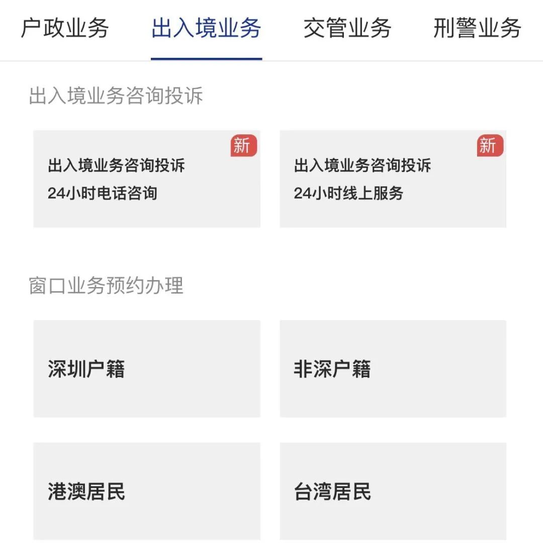 无居住证港澳通行证如何办理,不用居住证办理港澳通行证