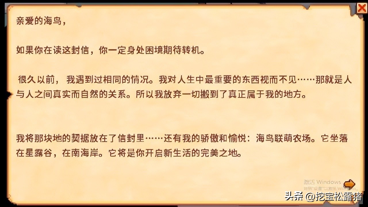 宝藏游戏推荐推理,游戏小白玩星露谷物语
