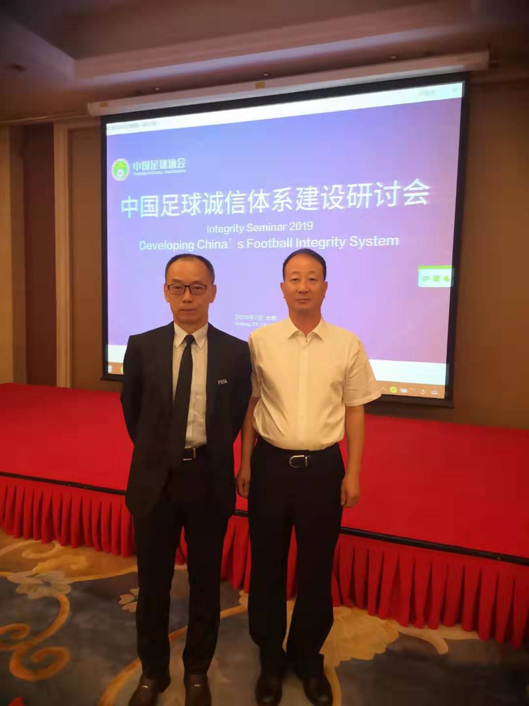 在足协开会，我满地找牙