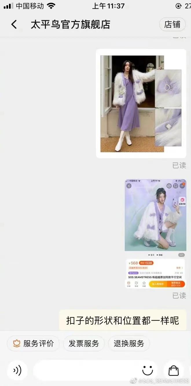 中国zara事件,zara最新事件