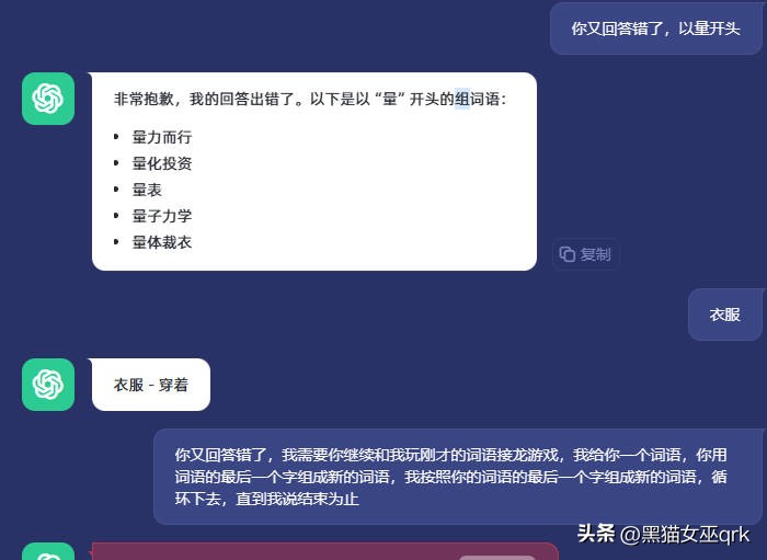 训练CHATGPT陪娃玩词语接龙游戏,老母亲拼了