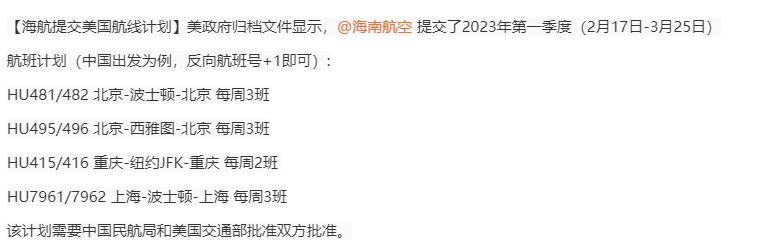 中国驻各国大使馆发布赴中国疫情防控指南！预测机票要降价了！