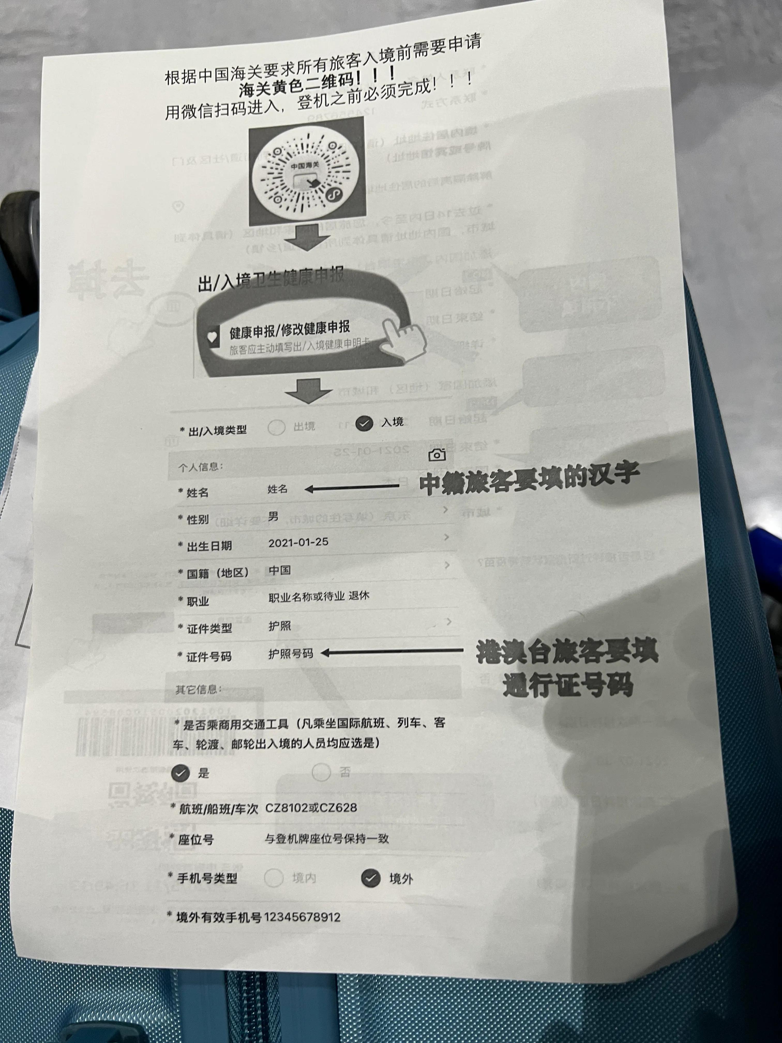 境外人员回中国需要做哪些准备,外国飞中国所需的材料有哪些