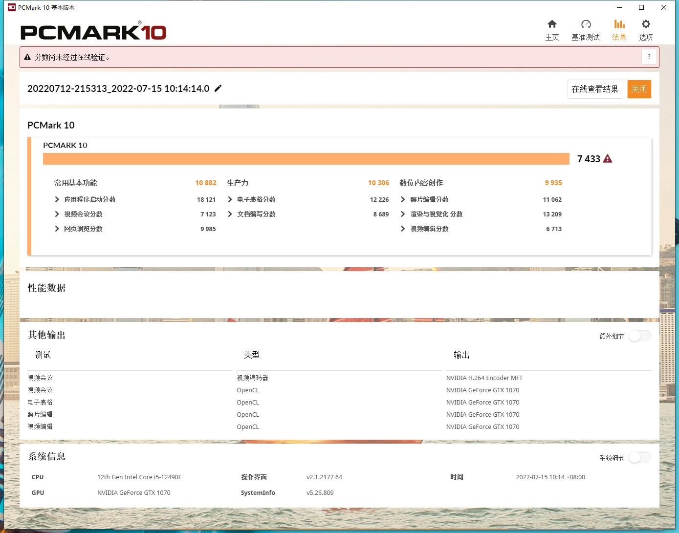 显卡局势不明朗的情况下，购入Z690和盖亚机箱，装机全新12代平台