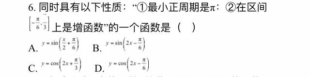 高考数学分类练习（三角函数与解三角形1）