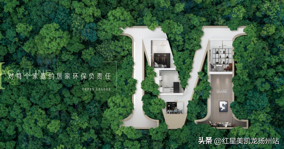 红星美凯龙家居焕新季,红星美凯龙全屋整装