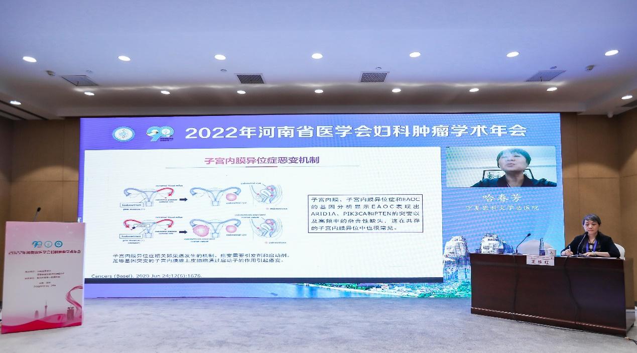 「年会纪要」2022年河南省医学会妇科肿瘤学术年在郑州成功召开