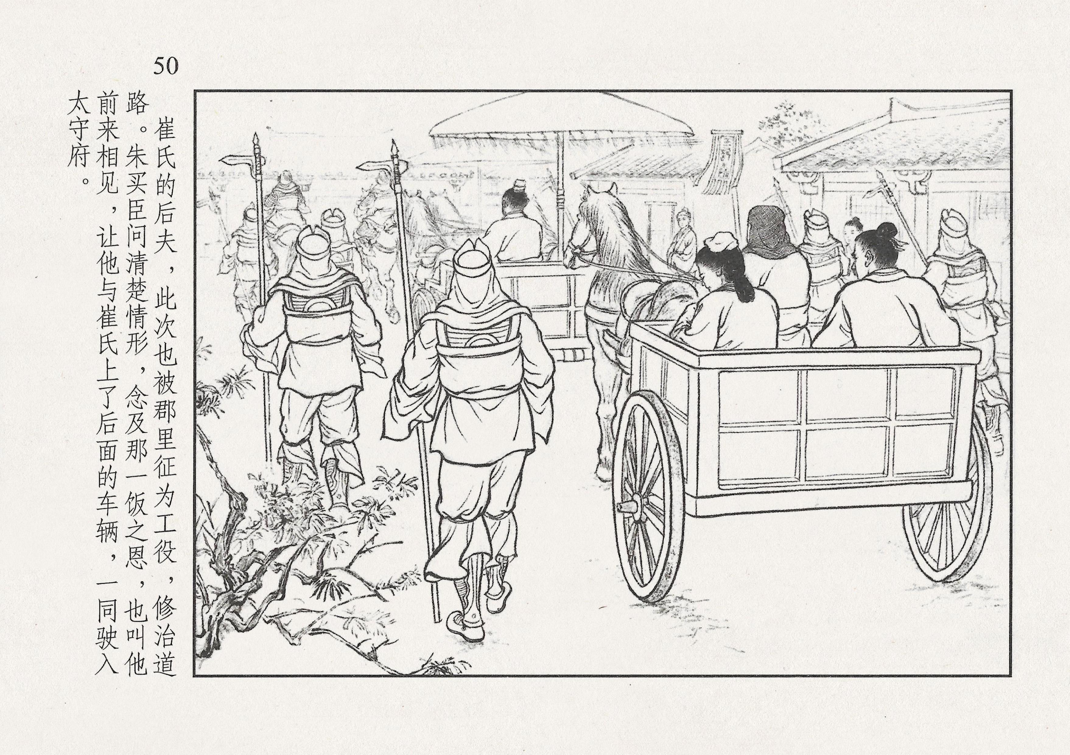 西汉故事11集完整版,西汉故事2视频