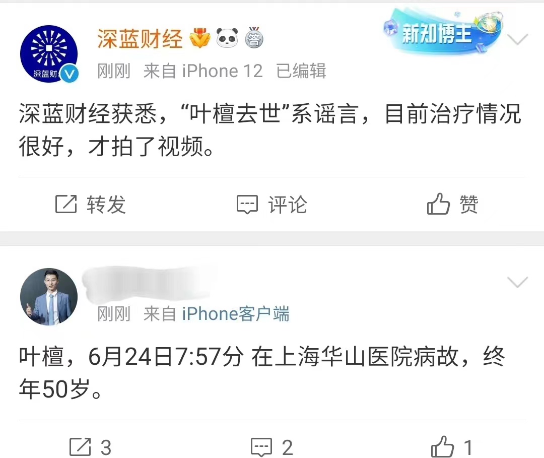 叶檀微博大型翻车现场,叶檀的微博每日股评