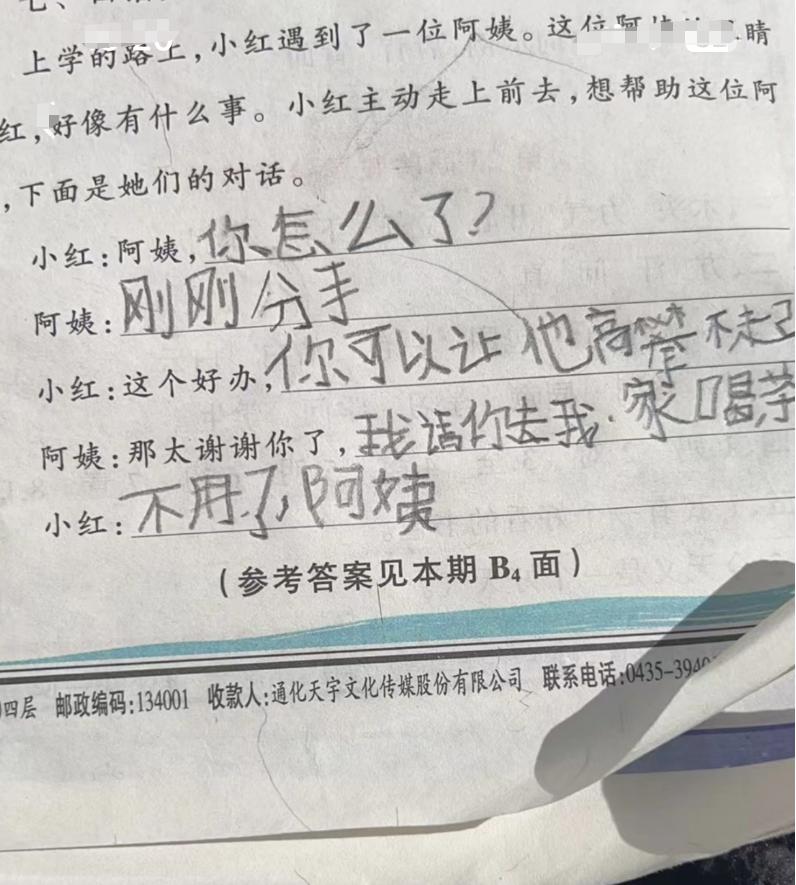 小学生0分试卷走红阅卷老师,小学生考了零分却得奖励