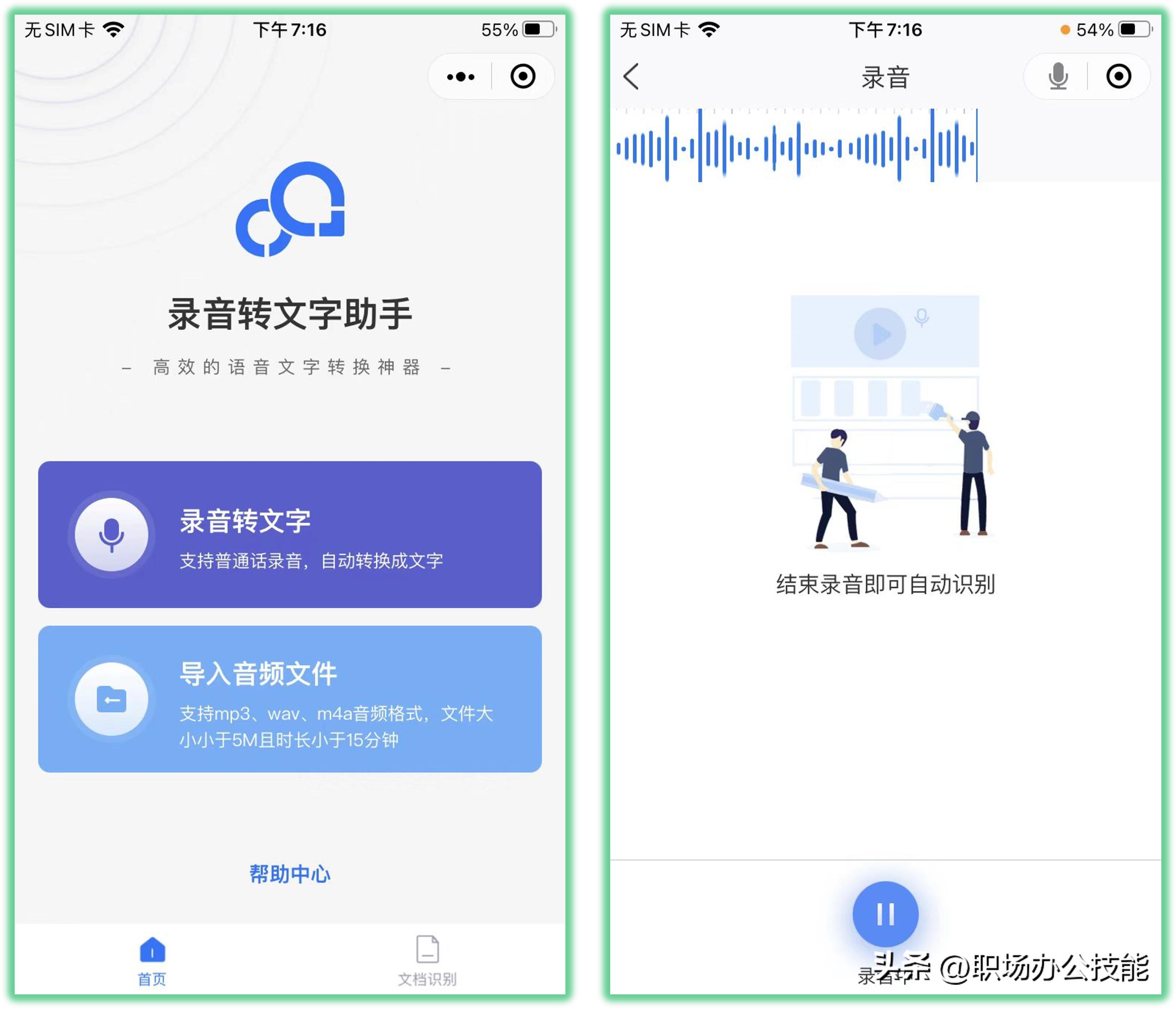 五个必备的微信小程序,几个叹为观止的微信小程序