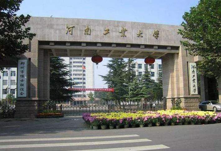 国内最好的经济与贸易大学,中国财经与贸易大学排名