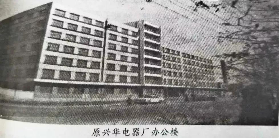 中航工业沈阳兴华航空电器公司,航空工业兴华航空电器有限公司