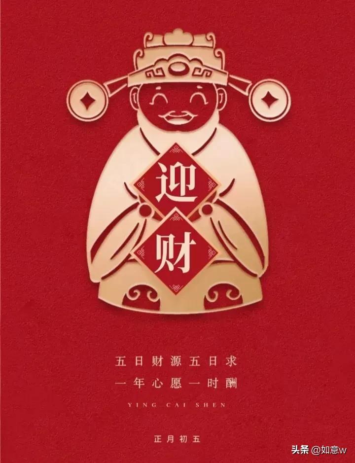 2023财神爷壁纸高清图文,2023年财神爷手机壁纸暴富图文