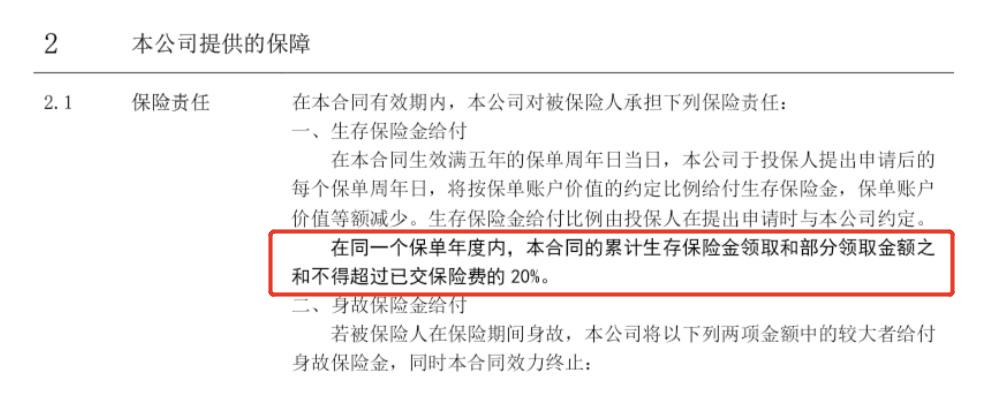 2023年保险万能账户保底利率排行,保险公司万能账户收益排名