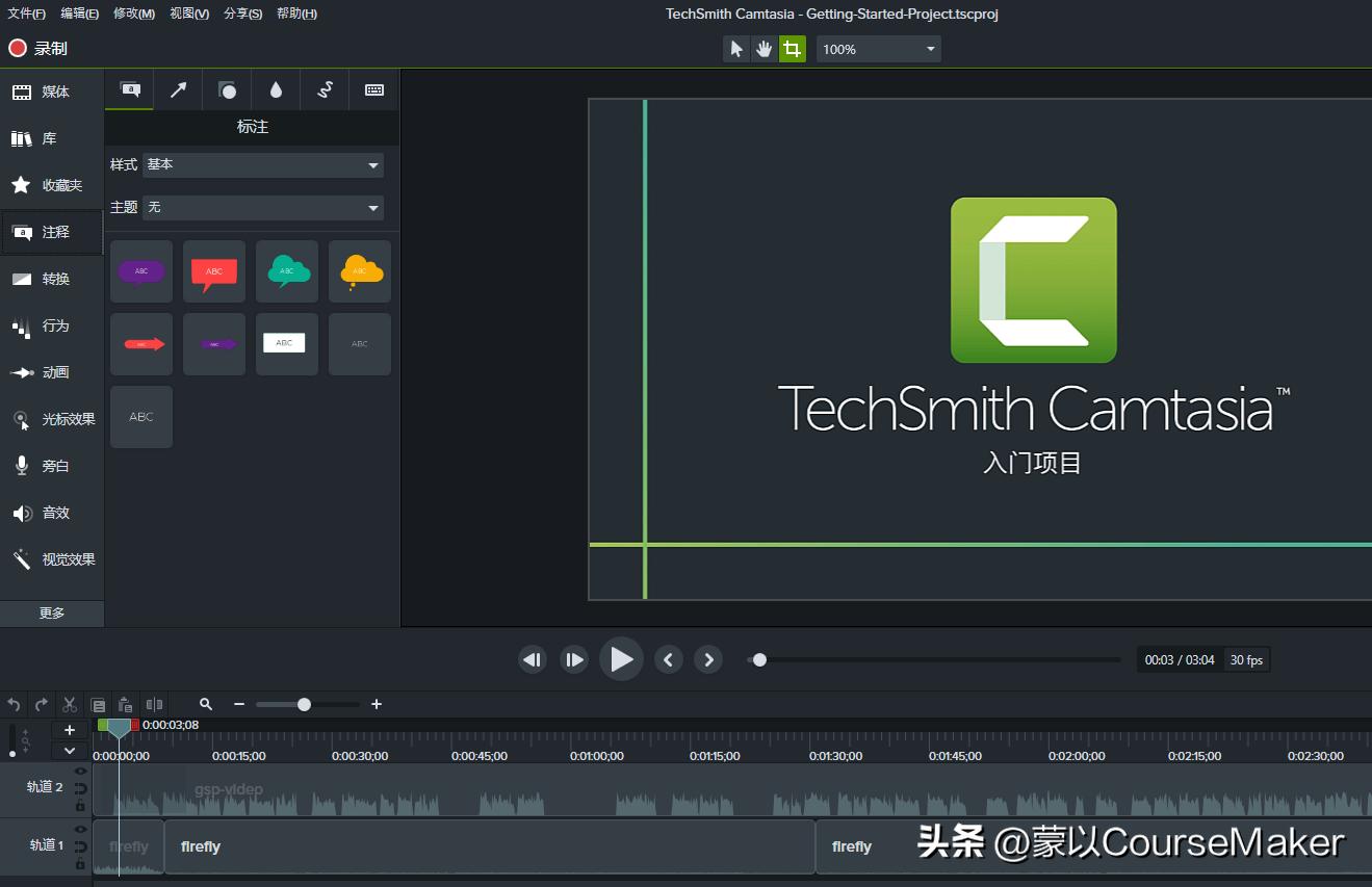 自媒体录课软件,视频录课软件有哪些好用