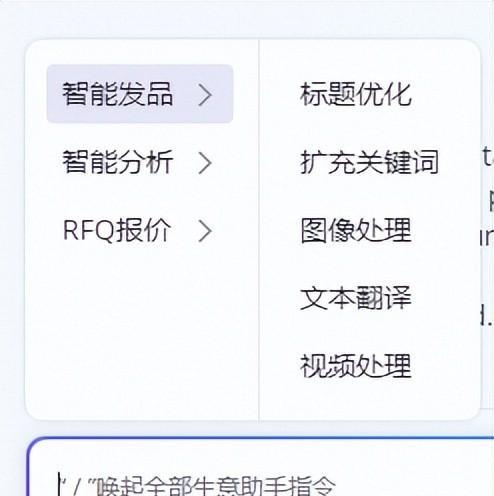 阿里国际站新品加速投放渠道,阿里国际站ai生意助手怎么用