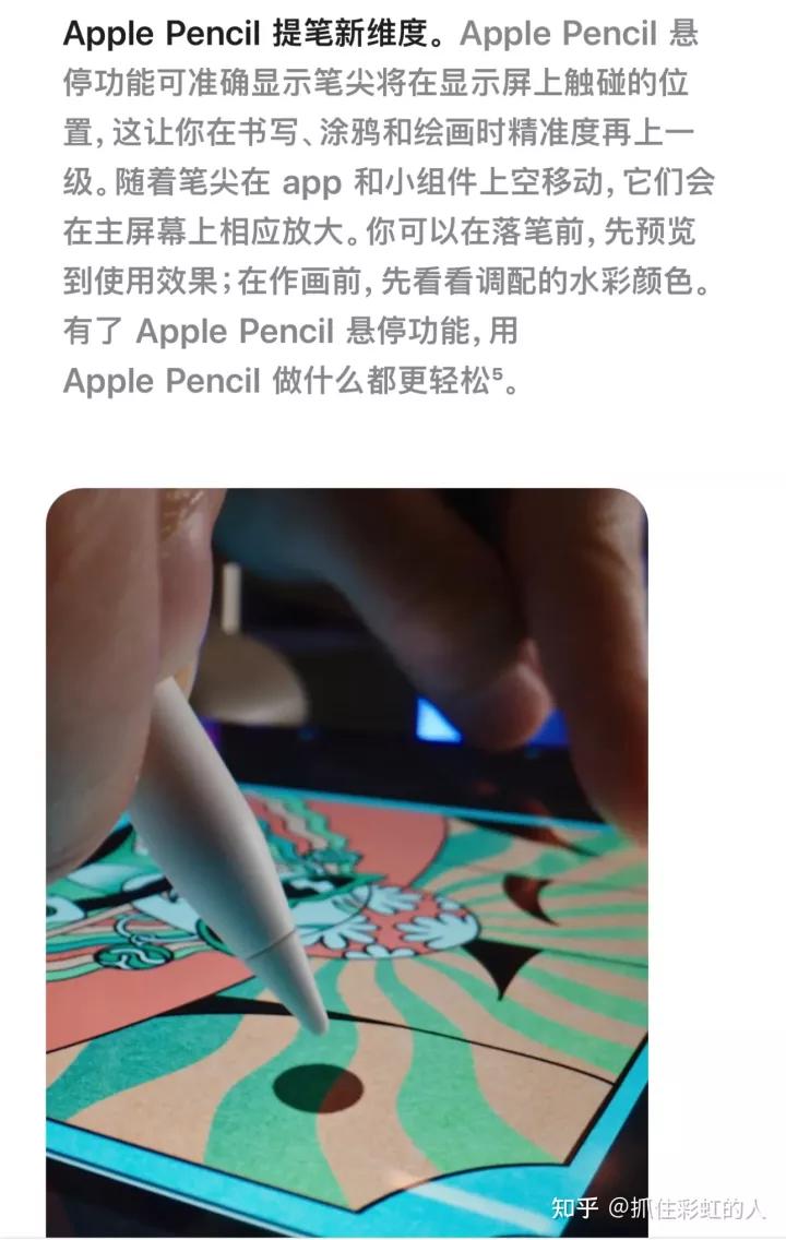 苹果2020ipadpro更新到17.0.1好吗,苹果2022年发布的ipadpro