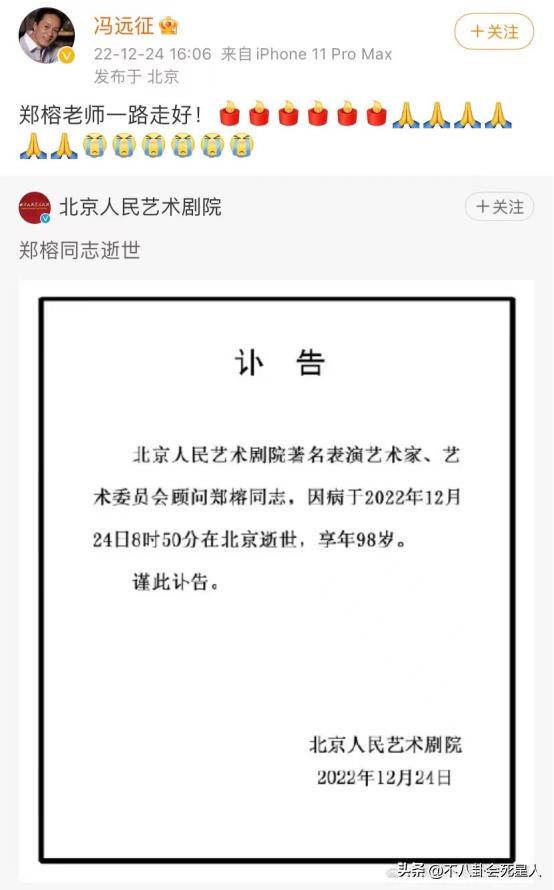 太上老君扮演者郑榕什么时候去世,太上老君郑榕现状