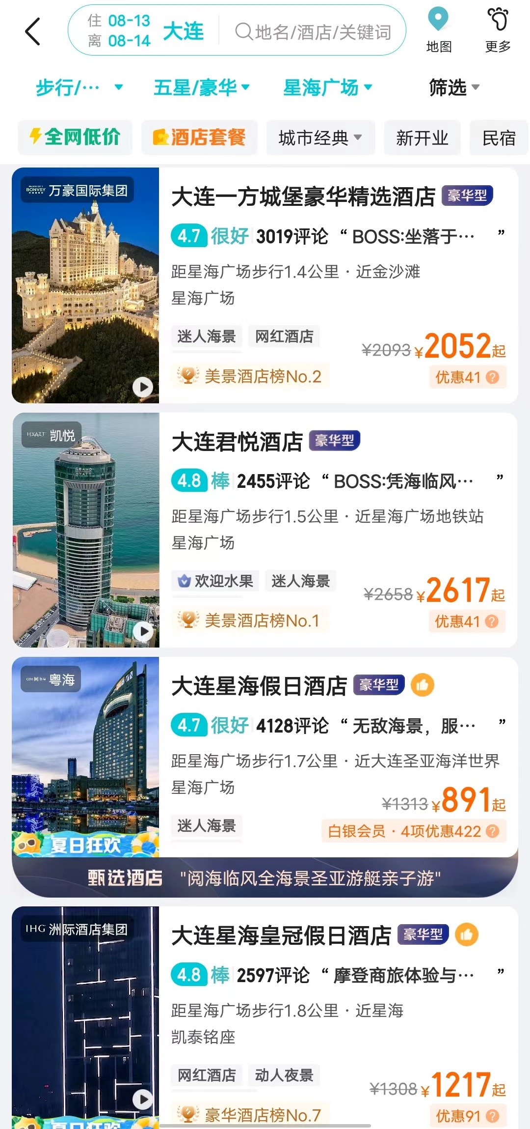 自驾大连，最不像东北的“东北之窗”，景色宜人，第二次去很意外