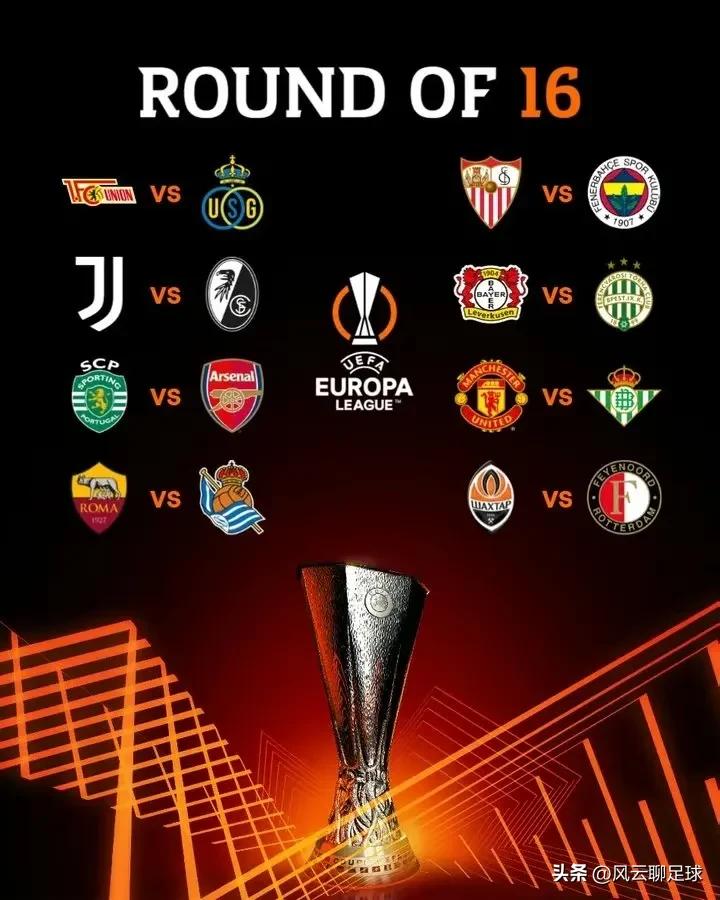 欧联阿森纳战胜苏黎世,欧联曼联半决赛