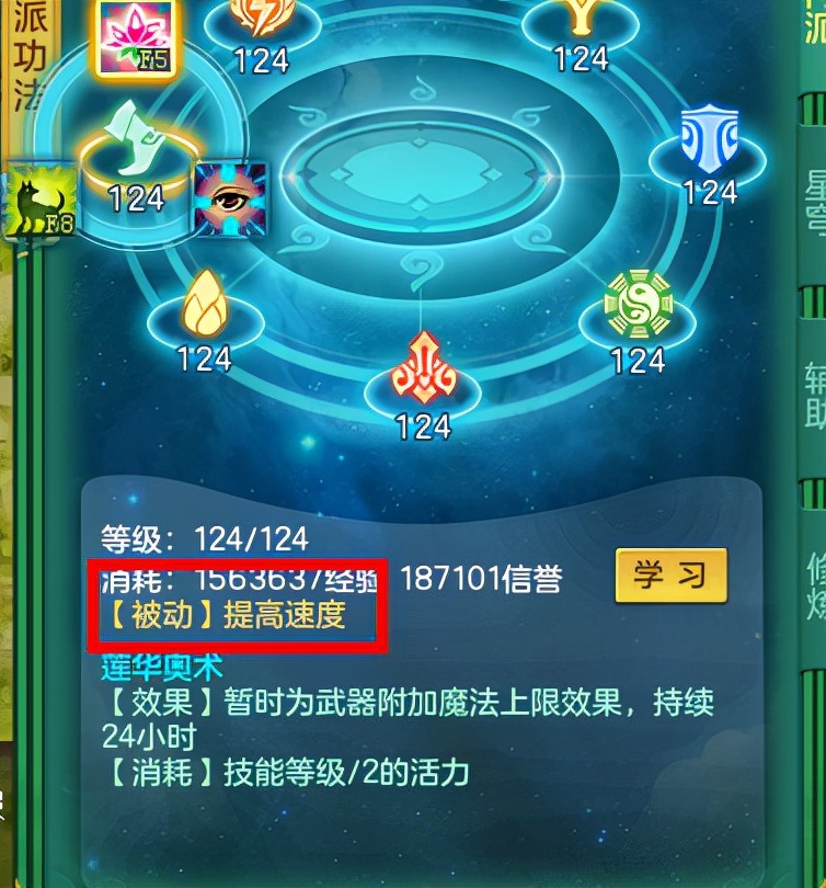 神武4天魔99极限属性,神武4天魔一直被削弱