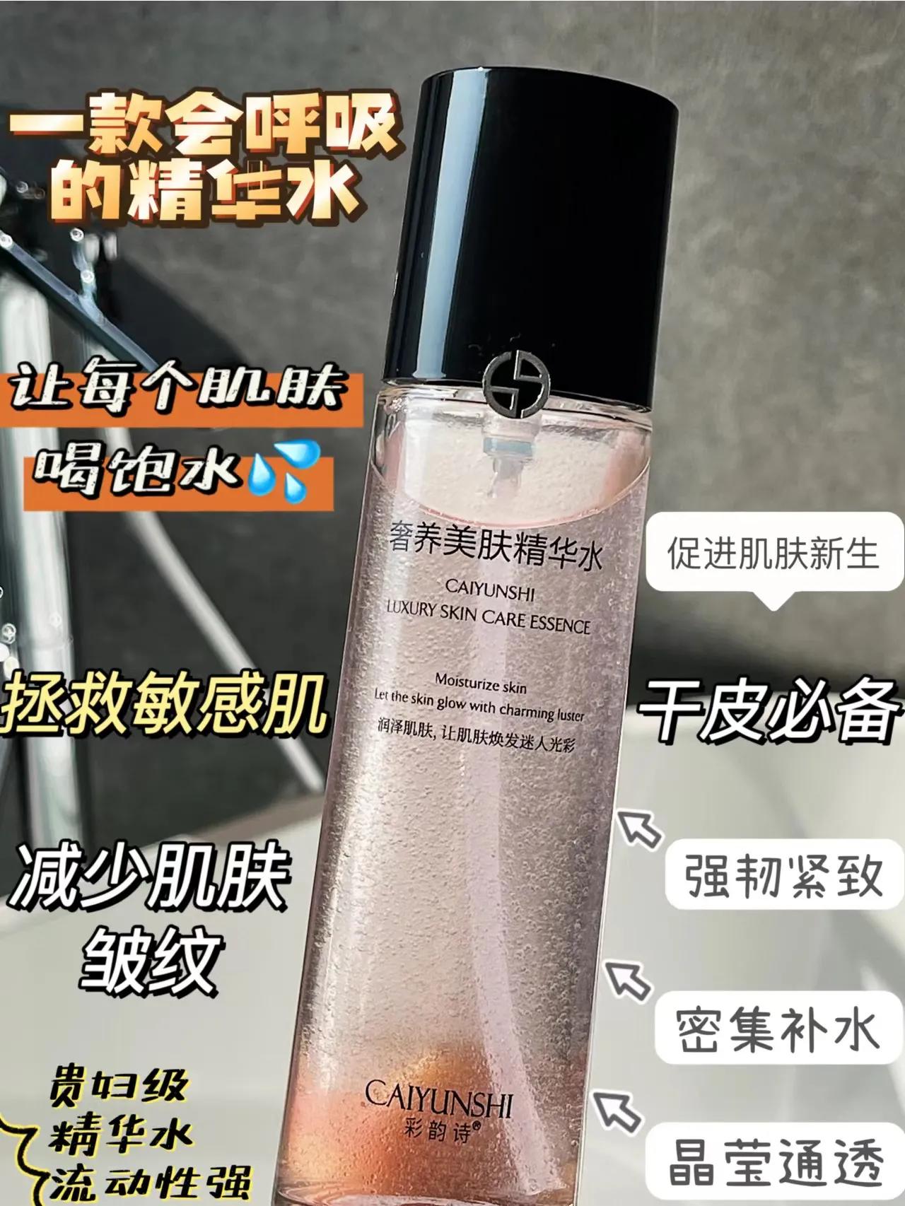 彩韵诗水乳好吗,彩韵诗水乳测评