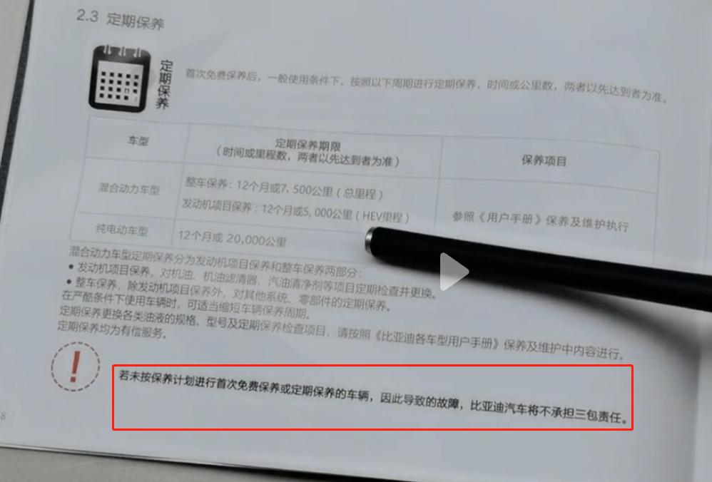 电动汽车三电终身质保是什么意思,电动汽车终身质保是免费换电池吗