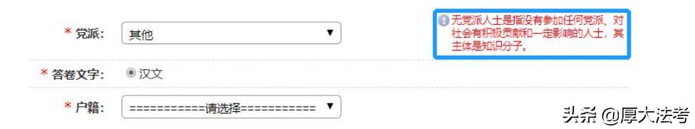 法考报名条件及注意事项,法考一般什么时间开始报名