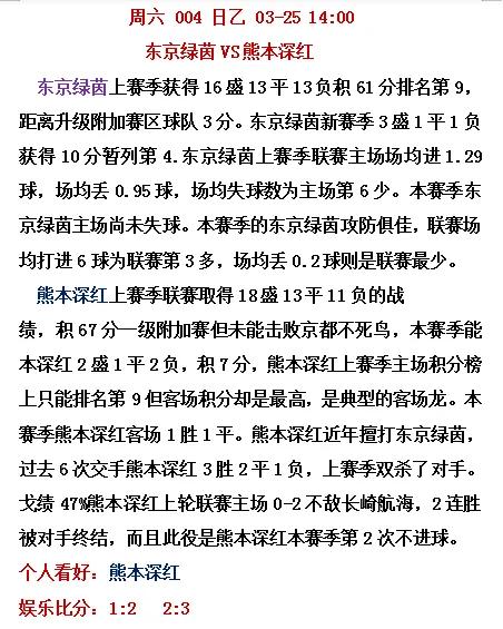 今晚竞彩胜平负预测,竞彩胜平负彩票解析