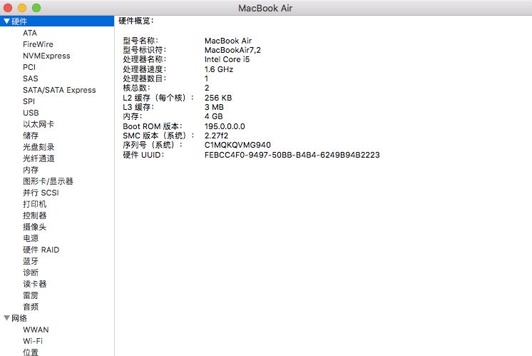 二手MacBook购买避雷指南，爱泡饭一招即可鉴定年份，管用且实用
