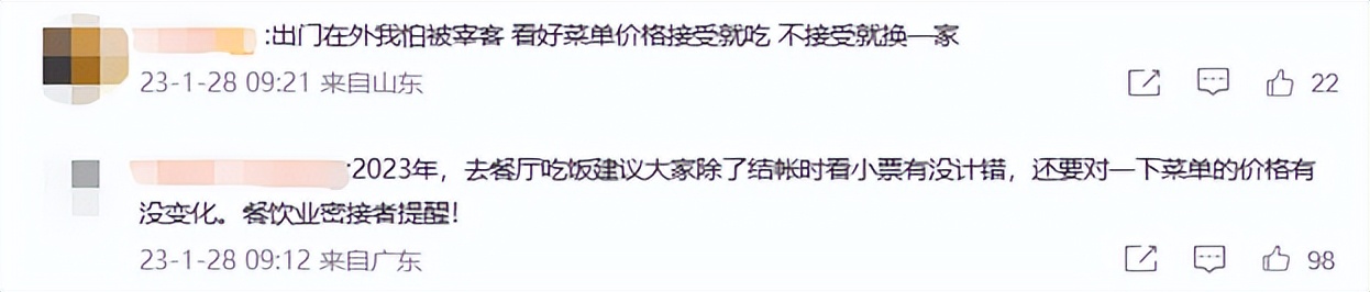 官方回应游客称遭遇宰客,官方回应游客称58元烩菜没肉