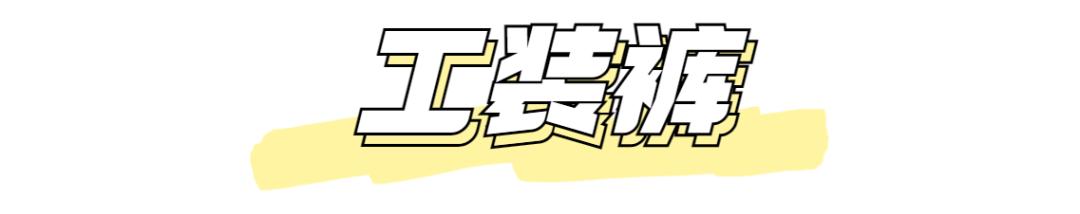 通勤裤子穿搭秋冬,夏季裤子通勤穿搭推荐