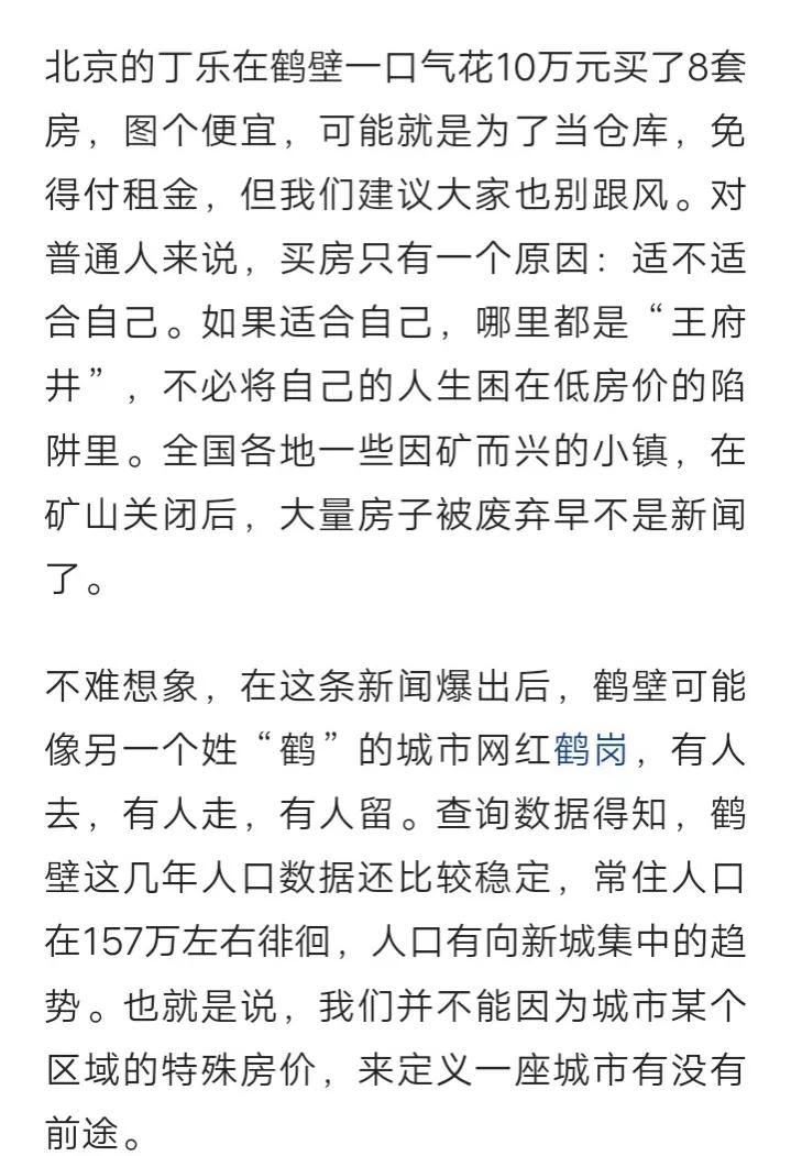 最低1000元一套，买房就像买白菜！男子一口气花10万买了8套房