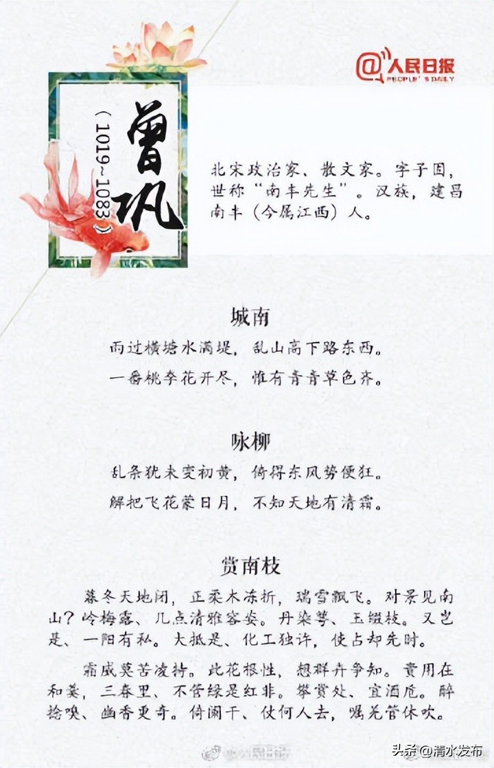 唐宋八大家诗词朗诵,唐宋八大家的代表诗词