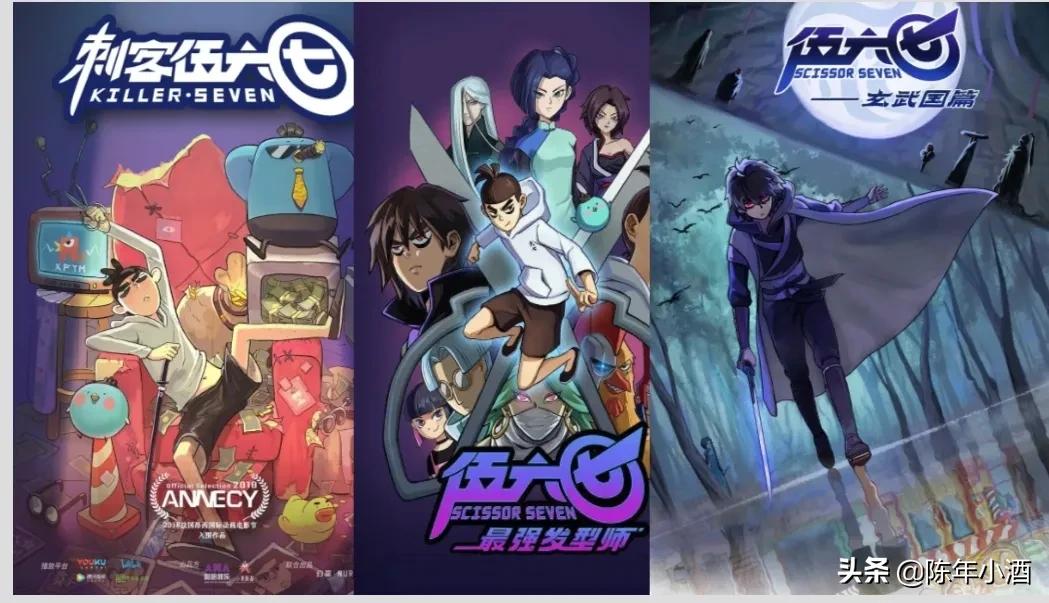 凡人*放播**量8亿遭群嘲，B站那些优秀的国漫，你还看过哪些？