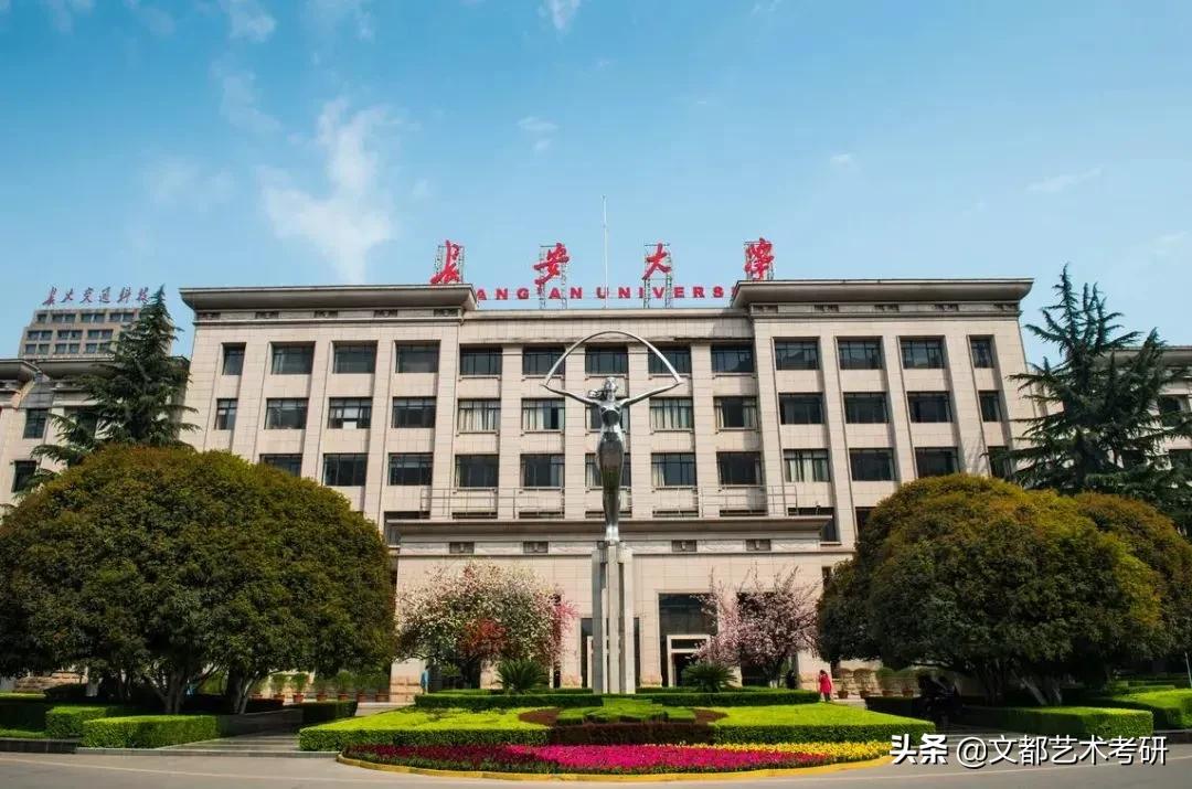 长安大学2022考研上岸率是多少,长安大学考研录取分数线是多少分