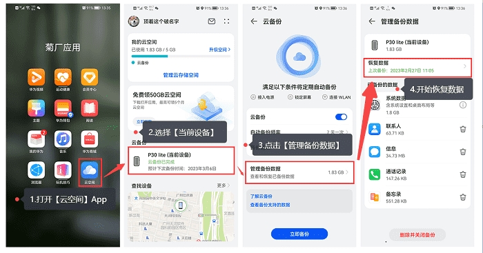 oppo手机恢复出厂怎么找回通讯录,苹果通讯录恢复找回