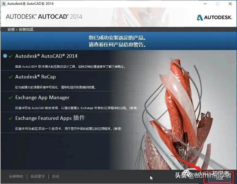 autocadelectrical2020视频教程,AutoCAD2014如何安装