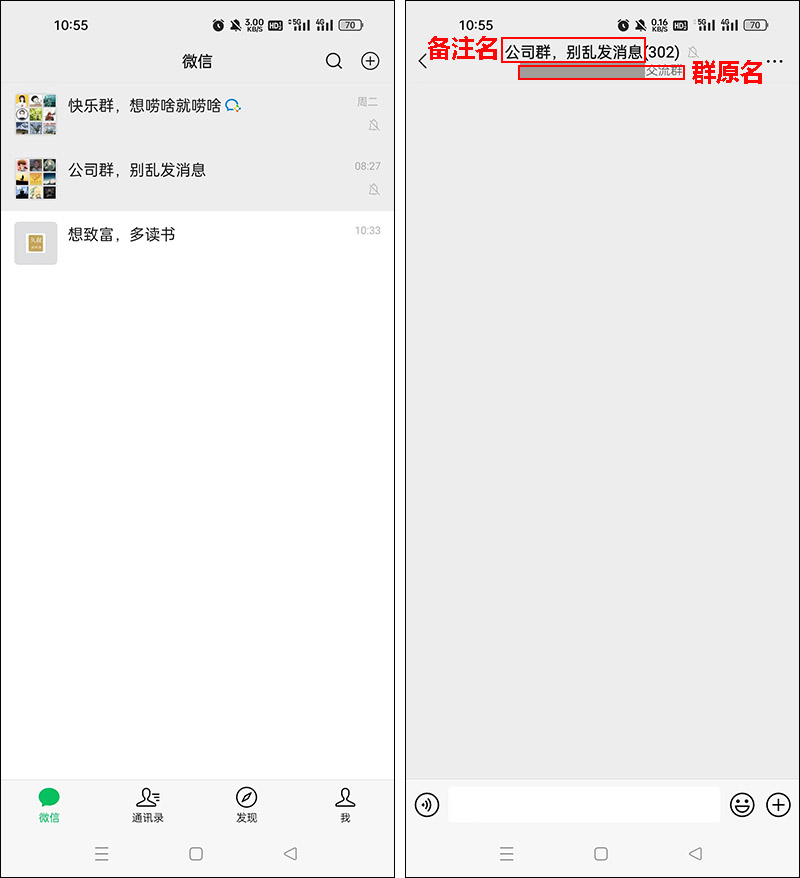 微信群的一些功能和技巧,微信群不为人知的小功能
