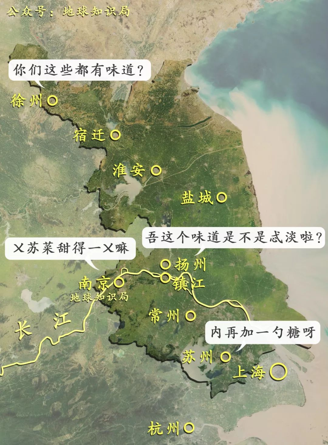 江浙沪的舌头都在追求什么?