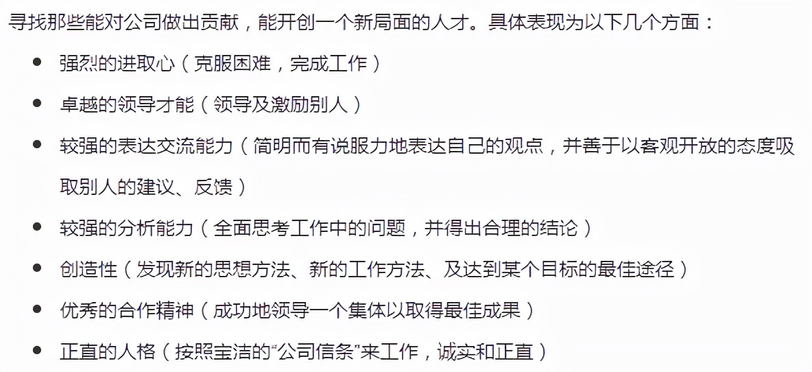 快消行业应届生薪资,月薪8000什么体验