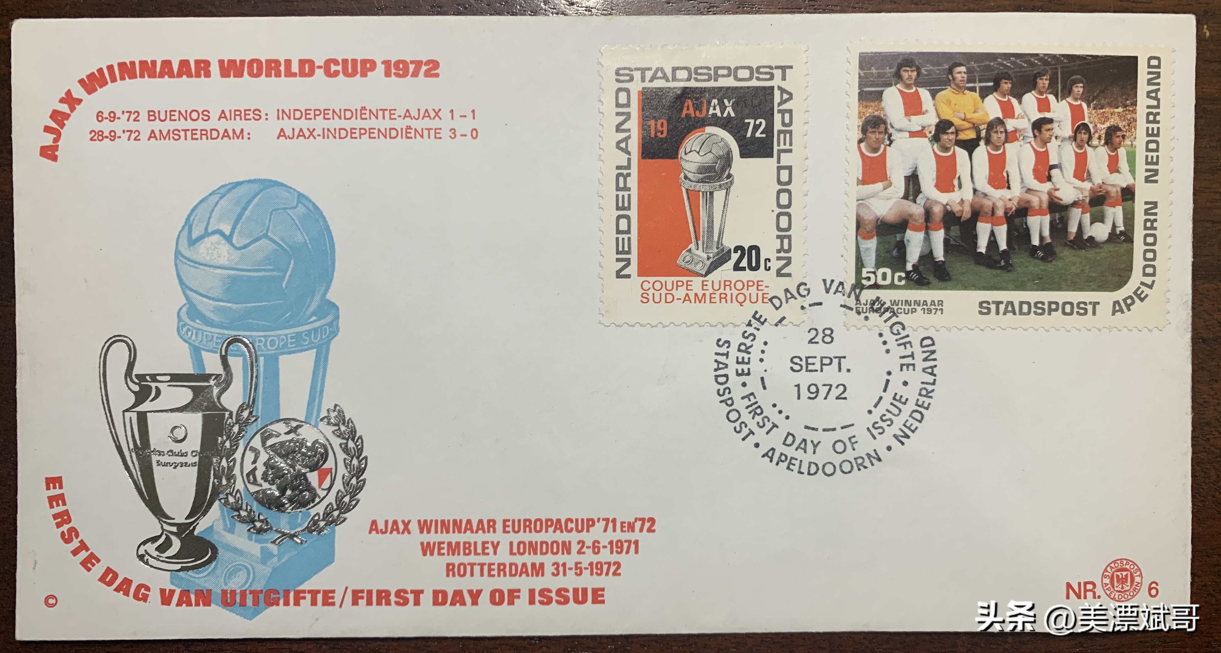 荷兰阿贾克斯（AJAX）1970S欧洲杯纪念首日封