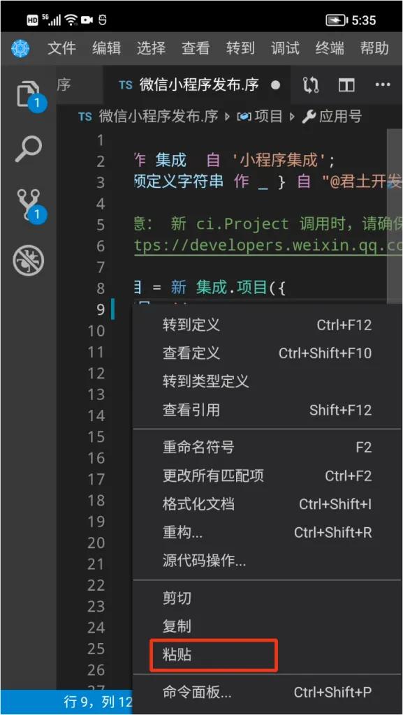 零基础学习编写微信小程序,零基础学习开发微信小程序