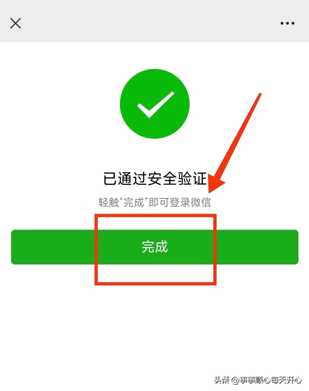登录微信的三种方法,登录微信最后一步怎么弄