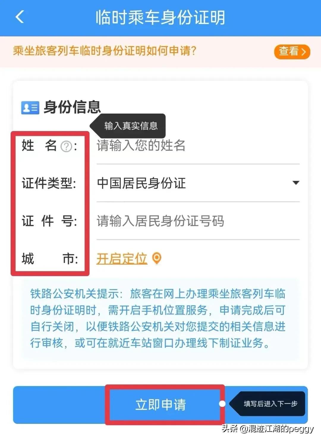 12306隐藏的发票在哪里看 (铁路12306隐藏这么多功能)