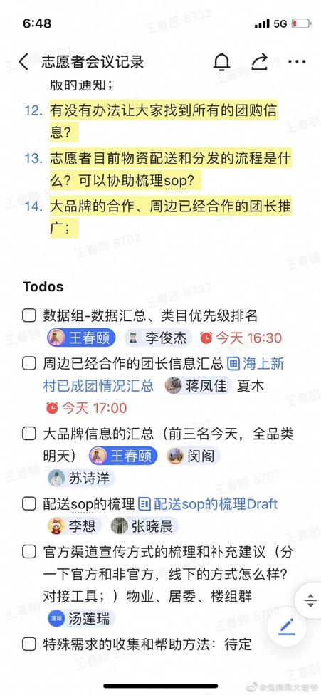 “表哥表姐”争上游，上海“精英”自救记