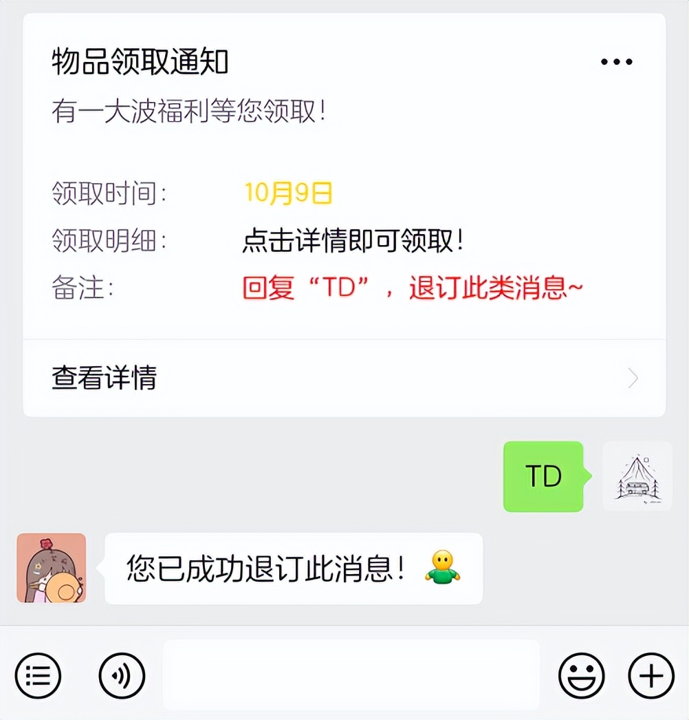 微信公众号投诉功能如何实现,公众号投诉模块怎么设置