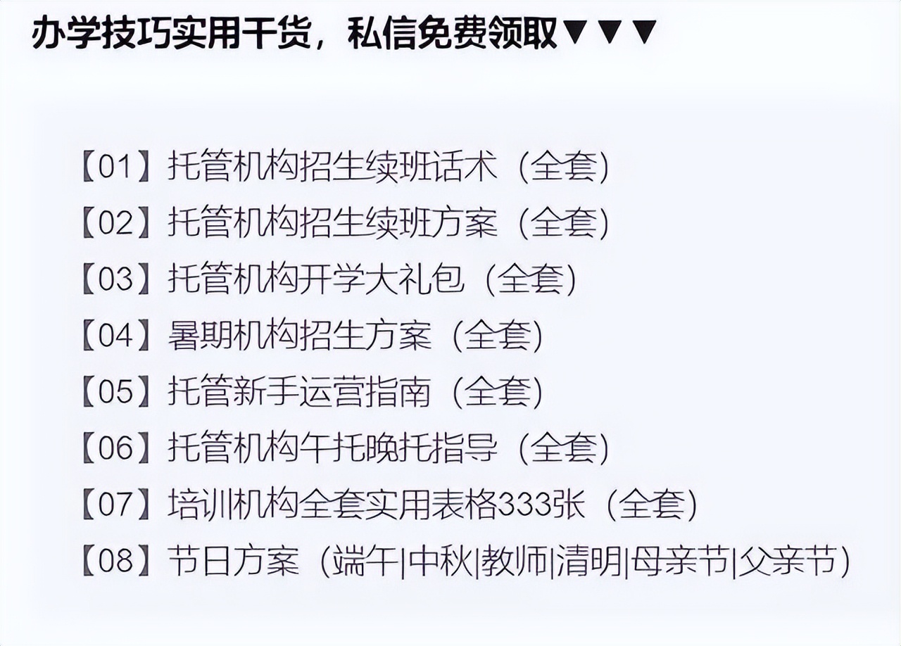 小学生课外托管经营模式,幼儿托管和小学托管哪个更有前景