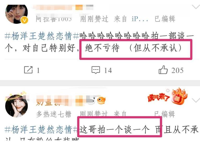 顶流偶像鹿晗,杨洋鹿晗同框合集